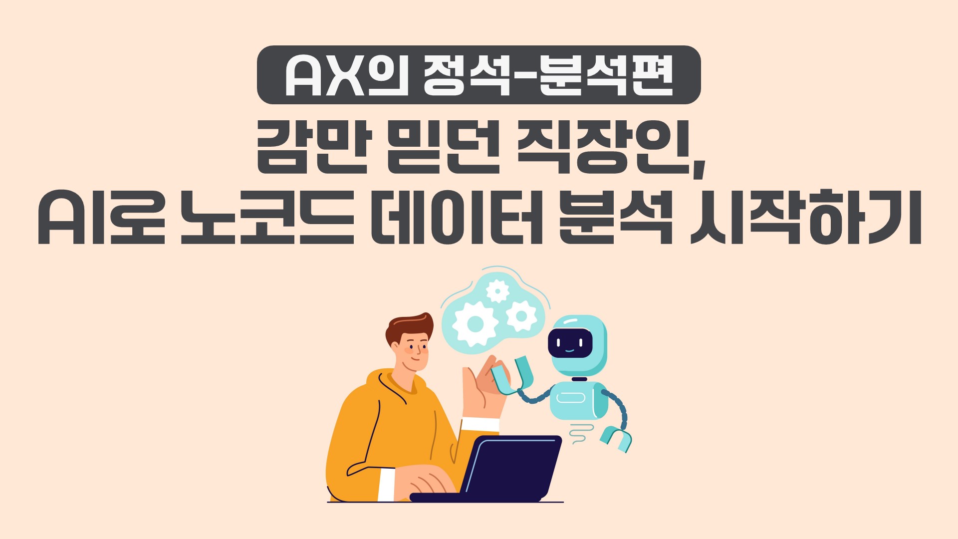 교육과정사진